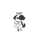 ハングルDOG（個別スタンプ：4）