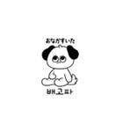 ハングルDOG（個別スタンプ：9）