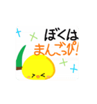 ぱくぱくまんごっぴ！LINEスタンプ第1弾！（個別スタンプ：1）