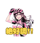 ロードバイク女子 ピンクジャージ ver（個別スタンプ：10）