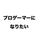 プロゲーマーになりたい（個別スタンプ：8）