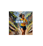 南米女子マラソン選手の力走（個別スタンプ：1）