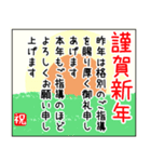 (通年)敬語あけおめ（個別スタンプ：3）