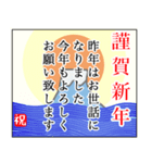 (通年)敬語あけおめ（個別スタンプ：4）