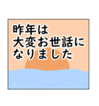 (通年)敬語あけおめ（個別スタンプ：11）