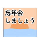 (通年)敬語あけおめ（個別スタンプ：15）