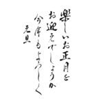 修正版2024年年賀状第2弾（個別スタンプ：2）