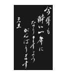 修正版2024年年賀状第2弾（個別スタンプ：18）