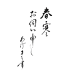 【修正版】寒中お見舞い 2024年 三好一族（個別スタンプ：7）