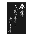 【修正版】寒中お見舞い 2024年 三好一族（個別スタンプ：8）