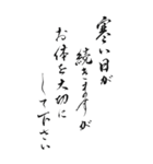 【修正版】寒中お見舞い 2024年 三好一族（個別スタンプ：12）