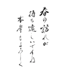 【修正版】寒中お見舞い 2024年 三好一族（個別スタンプ：17）