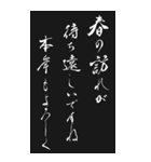 【修正版】寒中お見舞い 2024年 三好一族（個別スタンプ：18）