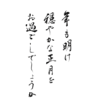 【修正版】寒中お見舞い 2024年 三好一族（個別スタンプ：22）