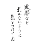 【修正版】寒中お見舞い 2024年 三好一族（個別スタンプ：26）