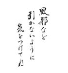 【修正版】寒中お見舞い 2024年 三好一族（個別スタンプ：27）