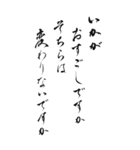 【修正版】寒中お見舞い 2024年 三好一族（個別スタンプ：32）