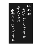 【修正版】寒中お見舞い 2024年 三好一族（個別スタンプ：33）