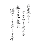 【修正版】寒中お見舞い 2024年 三好一族（個別スタンプ：37）