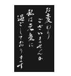 【修正版】寒中お見舞い 2024年 三好一族（個別スタンプ：38）