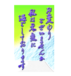 【修正版】寒中お見舞い 2024年 三好一族（個別スタンプ：40）