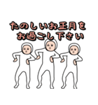 ダサかわ(白タイツの年末年始)（個別スタンプ：20）