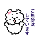 お犬様【1年中/敬語2 挨拶会話編】（個別スタンプ：5）