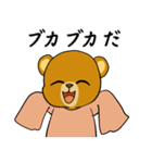 愛すべきグリズリー（個別スタンプ：8）