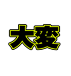 日常に使える便利な一言系文字スタンプ03（個別スタンプ：7）