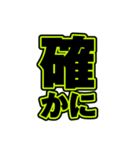 日常に使える便利な一言系文字スタンプ03（個別スタンプ：9）