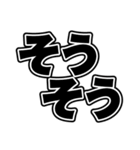 日常に使える便利な一言系文字スタンプ03（個別スタンプ：12）