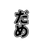 日常に使える便利な一言系文字スタンプ03（個別スタンプ：23）