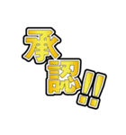 日常に使える便利な一言系文字スタンプ03（個別スタンプ：26）