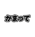 日常に使える便利な一言系文字スタンプ03（個別スタンプ：32）