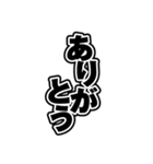 日常に使える便利な一言系文字スタンプ03（個別スタンプ：40）