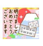 背景がうごく★エレクトーンのお正月(再販)（個別スタンプ：2）