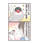 文鳥あるある⭐︎変顔マンガ（個別スタンプ：15）