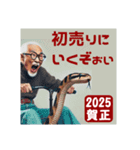 2025年賀正あけおめラインスタンプ（個別スタンプ：3）