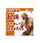 2025年賀正あけおめラインスタンプ（個別スタンプ：7）