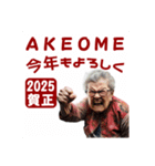 2025年賀正あけおめラインスタンプ（個別スタンプ：8）