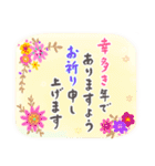 優しく動く♪『大人可愛い年末年始』（個別スタンプ：8）