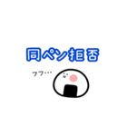kpop ネガティブおにぎり（個別スタンプ：1）
