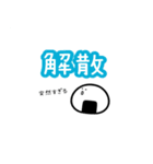 kpop ネガティブおにぎり（個別スタンプ：10）
