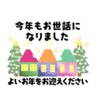 保存版＊ずっと使える年末年始＊冬のご挨拶（個別スタンプ：3）