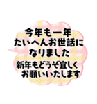 保存版＊ずっと使える年末年始＊冬のご挨拶（個別スタンプ：5）