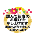 保存版＊ずっと使える年末年始＊冬のご挨拶（個別スタンプ：12）