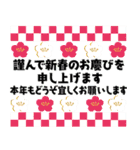 保存版＊ずっと使える年末年始＊冬のご挨拶（個別スタンプ：14）