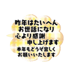 保存版＊ずっと使える年末年始＊冬のご挨拶（個別スタンプ：22）