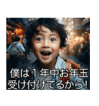 【再販】お年玉がほしい子供【お正月】（個別スタンプ：11）