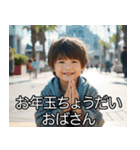 【再販】お年玉がほしい子供【お正月】（個別スタンプ：13）